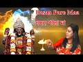 Basan Poro Maa | Suparna Mukherjee | Shyama Sangeet | Devotional Song | Diwali Special Song