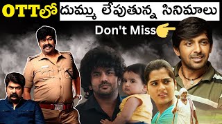 12 Best Recent OTT Films & Series You Should Watch | March 2023 | OTT Watchlist | Filmy Geeks