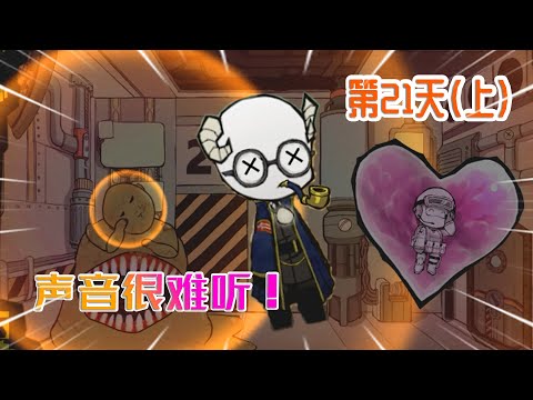 无名怪婴制造精神污染，深黯军团露出真面目【脑叶公司】