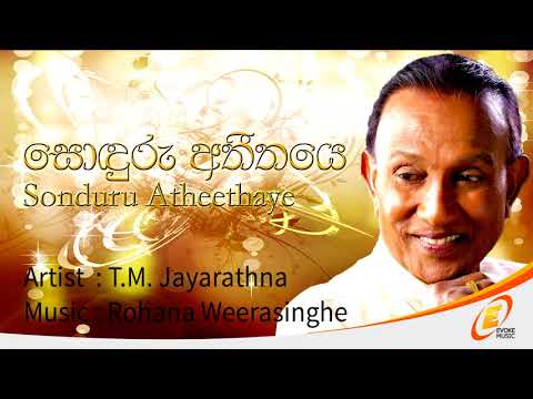Sonduru Atheethaye   T M  Jayarathna