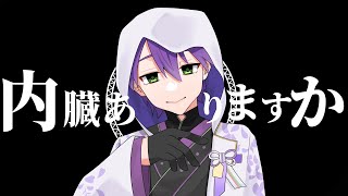 【手描きにじさんじ】内.臓.あ.り.ま.す.か【剣持刀也生誕祭2026】