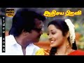 Annakilliyae Song Rajinikanth Kanaka Ilaiyaraja Malaysia Vasudevan Hits HD Video Song