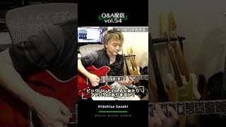 ジャズの4つ切り【切り抜き】【Hidehisa Sasaki Online Guitar Studio】#shorts #佐々木秀尚