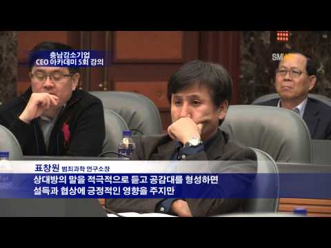 충남강소기업CEO 아카데미 5회 강의