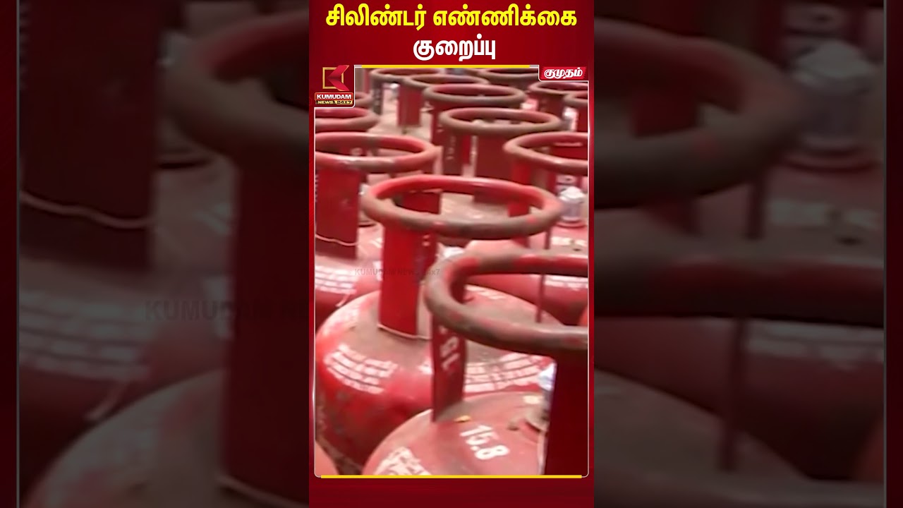 Cylinder Count Reduced! உஜ்வாலா பயனாளர்களுக்கு புதிய கட்டுப்பாடா? | Ujwala Scheme | PM Modi