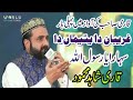 Ghareeban Ty Yateema Da Sahara Ya Rasool Allah Beautiful Naat 2021 Qadri Shahid Mehmood W T