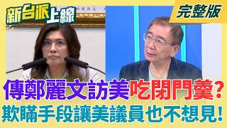 新台派上線 20260617