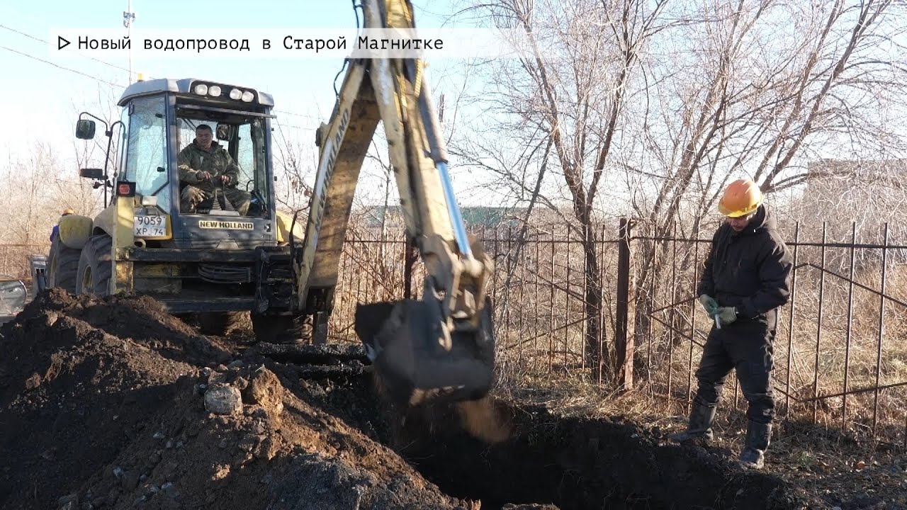 Время местное. Эфир: 13-11-2025 - Новый водопровод в Старой Магнитке