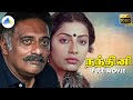 நந்தினி 1997 Nandhini Tamil Full Movie Prakash Raj Suhasini S P Balasubrahmanyam
