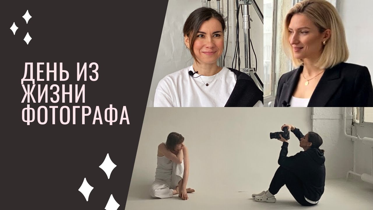 Видео о профессии фотограф, видеооператор