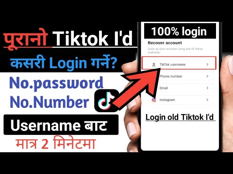 purano tiktok id kasari login garne ? || purano tiktok id kasari kholne ? || Recover old Tiktok I'd