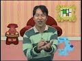 Blue S Clues KBS Theme Shape Searcher