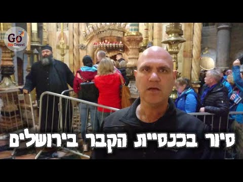- סיורים עצמאיים YouTube Thumbnail