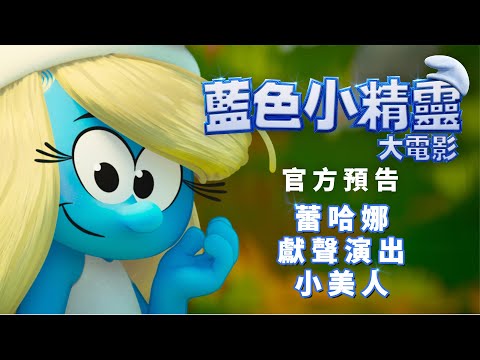 《侏羅紀世界：重生》預告片：官方預告