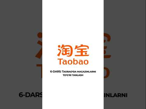 🎓 6-DARS: Taobao’da magazinlarni to‘g‘ri tanlash