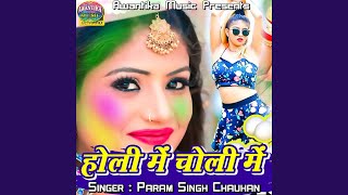Holi Me Choli Me song artwork