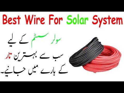Best Wire For Solar System! Solar Wire Complete Detail In Urdu