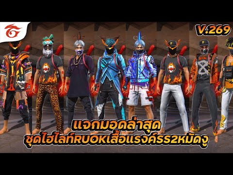 ฟีฟาย ruok