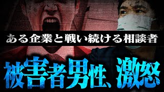 【超高額被害】大手引っ越し業者から●●●万の被害を受けたという男性...コレコレの元で知識を募るもその結果は...