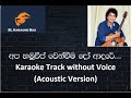 Apa Hamuweema Wenweema Karaoke Track Without Voice Acoustic Version