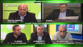 Θεσσαλών Γη (β μέρος) 23 03 2015