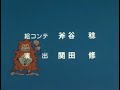 Ultraman Joneus Ending