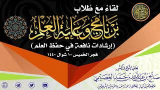 صورة اللقاءات العلمية