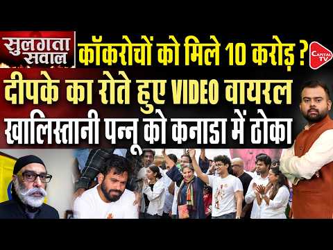 Khalistani Pannun Announces Support for CJP, Nishikant Dubey Hits Back | Capital TV