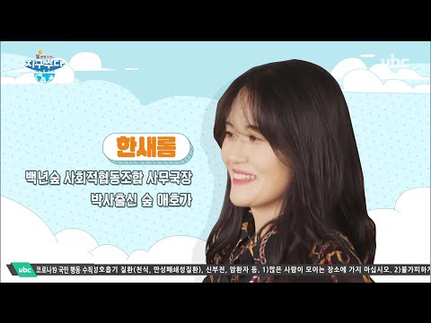 2020/06/06 필환경시대의 지구수다 제7화