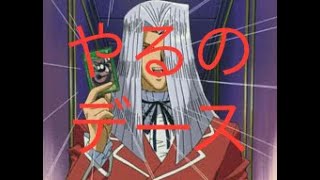 やるのデース