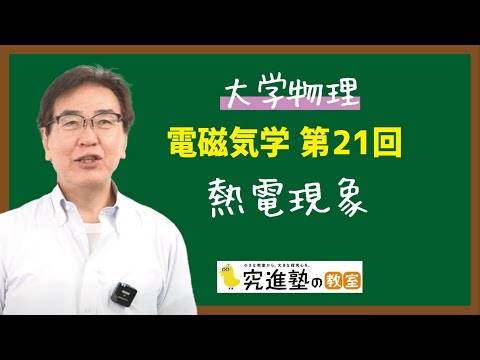 熱電対について詳しく解説