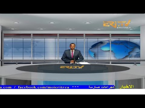 Arabic Evening News for December 29, 2021 - ERi-TV, Eritrea