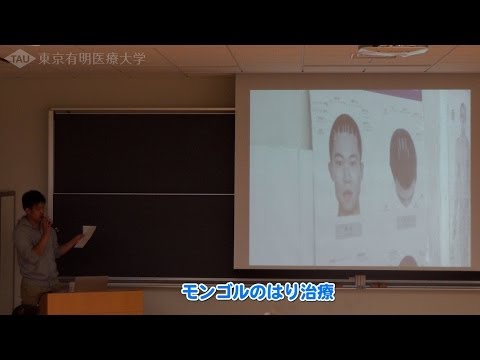 モンゴルの伝統病院 【東京有明医療大学 モンゴル研修旅行】
