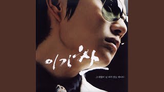 Download lagu Stop hurting anymore (우리 그만 아프자) mp3