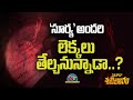 Makers Revealed Nani's Character from Saripodhaa Sanivaaram | Nani || @NTVENT