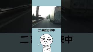 新手老司機都要學！這些開車技巧#shorts #short