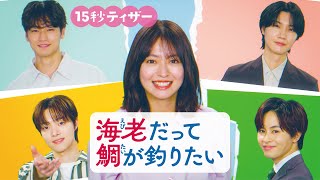 [情報] 田辺桃子主演のラブコメが7月スタート、