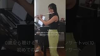 Download lagu 【フルート】エルガー/愛の挨拶 mp3 Download lagu 【フルート】エルガー/愛の挨拶 mp3