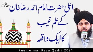 Ala hazrat Imam Ahmad Raza khan ka aik waqia  Peer