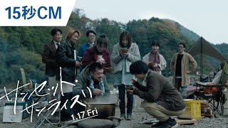 15秒CM