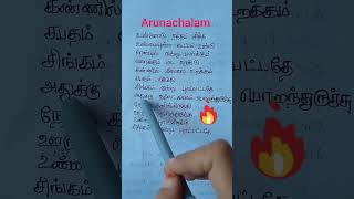 Download lagu Singam ondru#Arunachalam#superstarrajinikanth#whatsappstatus#songlyricstamil #shorts mp3 Download lagu Singam ondru#Arunachalam#superstarrajinikanth#whatsappstatus#songlyricstamil #shorts mp3