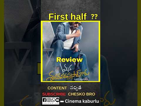 Megastar Chiranjeevi “Shankara Vara Prasad” Movie 1st Half Review | Passable Start