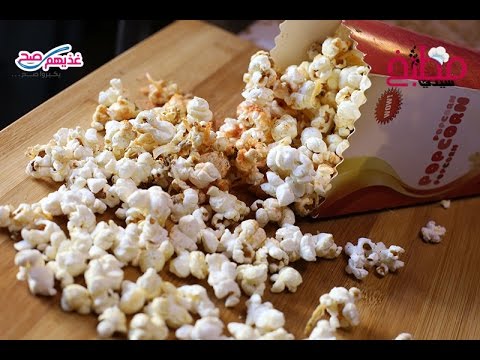بوب كورن بالجبنة بالفيديو