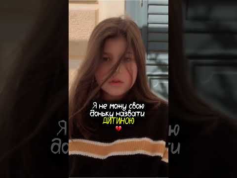 ЗЕ про донечку🤍#донька #тато