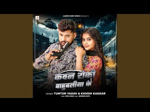 Kaban Roki Bahubali Ke — watch video