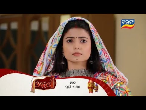 Odhani | Episodic Promo - 156 | 28th Aug 2025 | @9:30 PM Tarang Tv | Tarang Plus