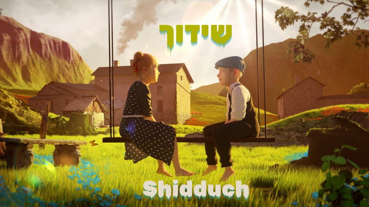 שאולי בסינגל קליפ מילים חדש | שידוך | צפו