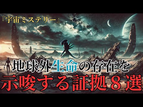「生命に満ちた銀河」:宇宙人について専門家はこう語る