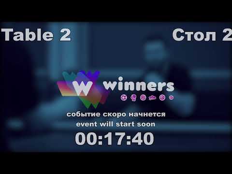 WINners CUP table 2  20.01  Liman Aleksandr - Ziakun Aleksandr   19:30