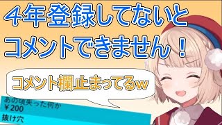 チャンネル登録者モードで遊ぶういままと抜け穴を見つけるリスナー【しぐれうい/切り抜き】